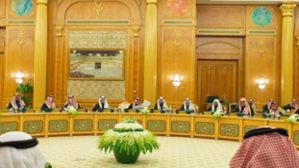 مجلس-الوزراء